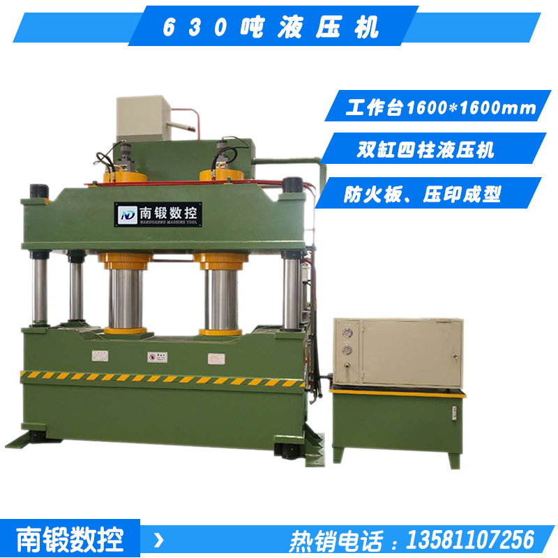 滕州廠家現(xiàn)貨供應(yīng)500噸防火板成型液壓機(jī)雙缸三梁四柱油壓機(jī)