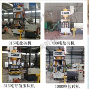 四柱液壓機運行時為什么漏油