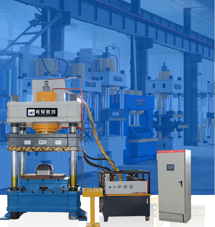 400噸伺服系統液壓機拉伸成型壓力機液壓機廠家南鍛數控