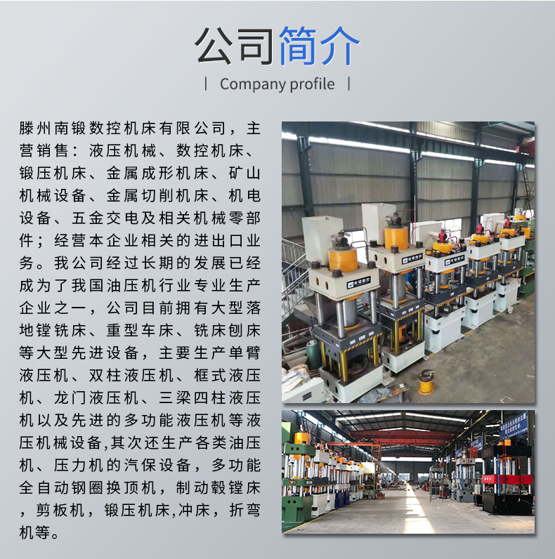 800噸三缸三梁四柱壓力機(jī)帶移動(dòng)工作臺液壓機(jī)壓汽車配件油壓機(jī)